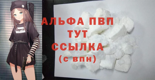 ALPHA-PVP Богородск